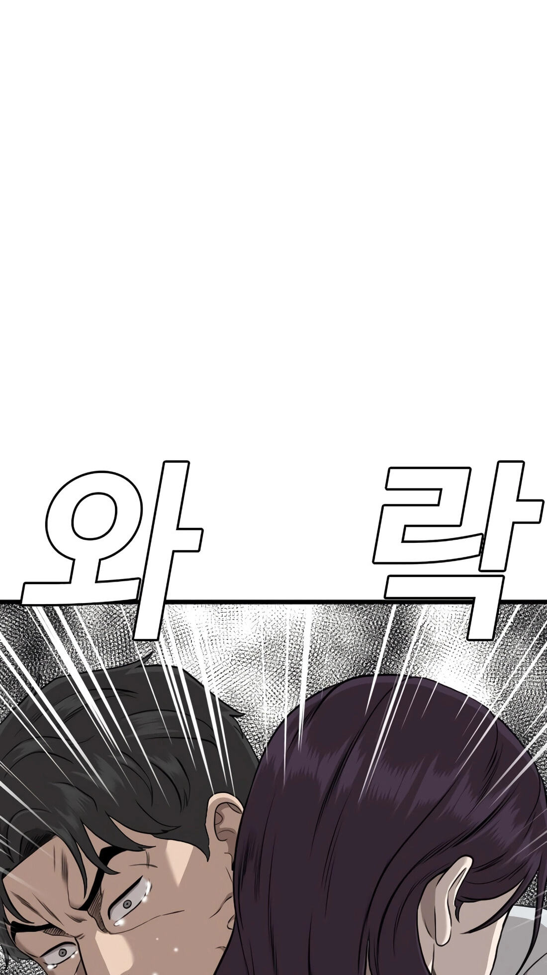 Read Bad Guy chapter 186 image 57 on Lezhin