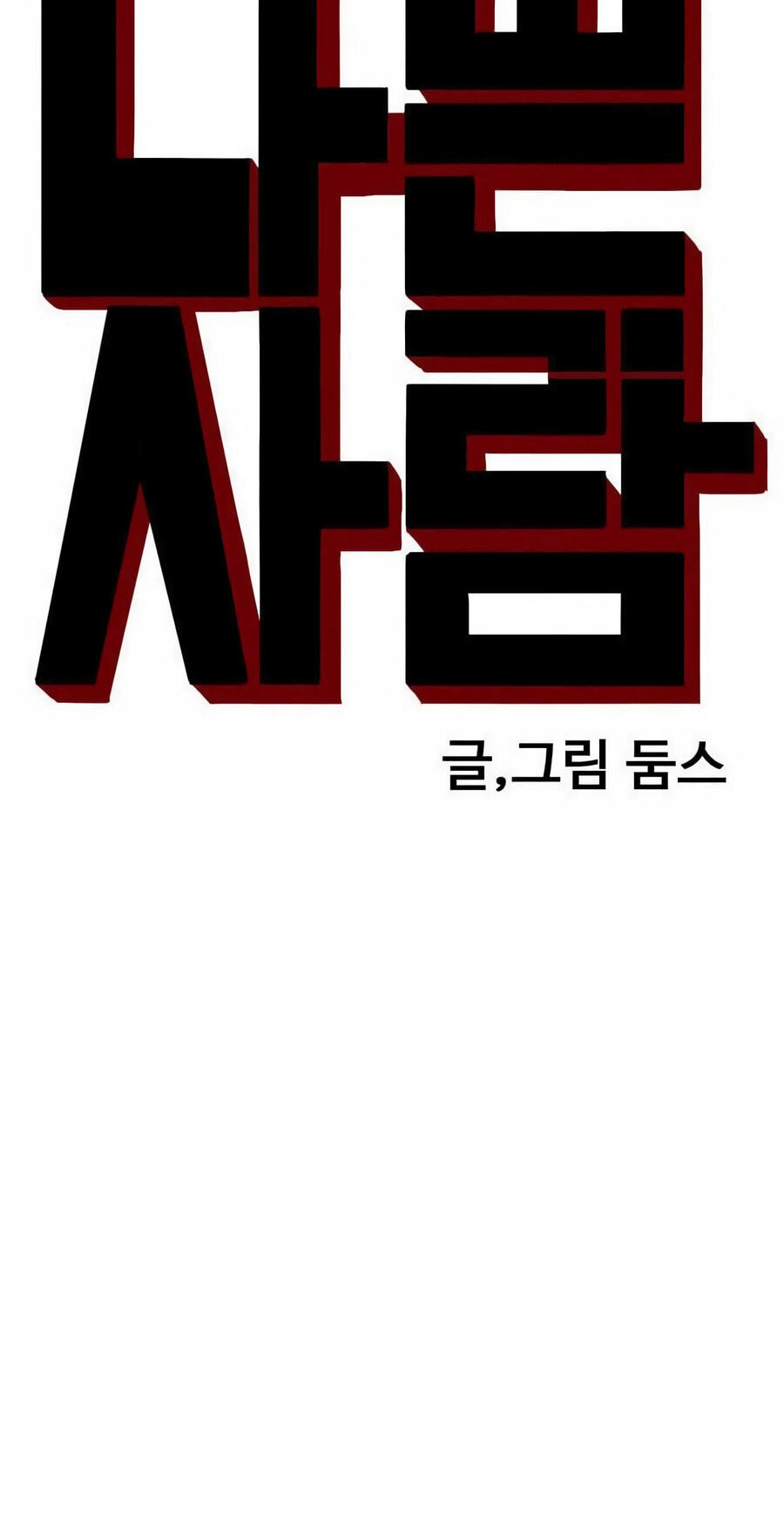 Read Bad Guy chapter 191 image 7 on Lezhin