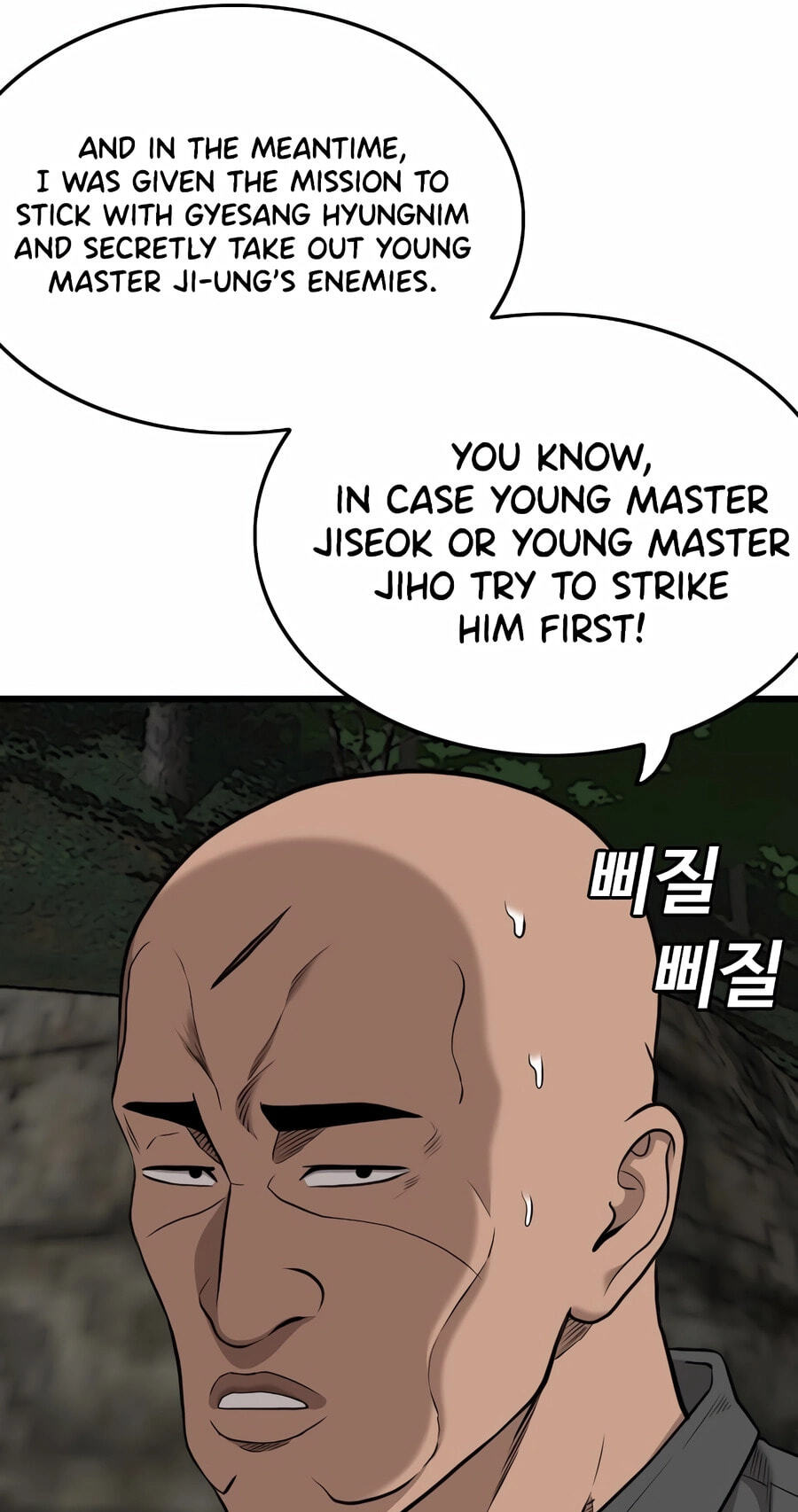 Read Bad Guy chapter 192 image 24 on Lezhin
