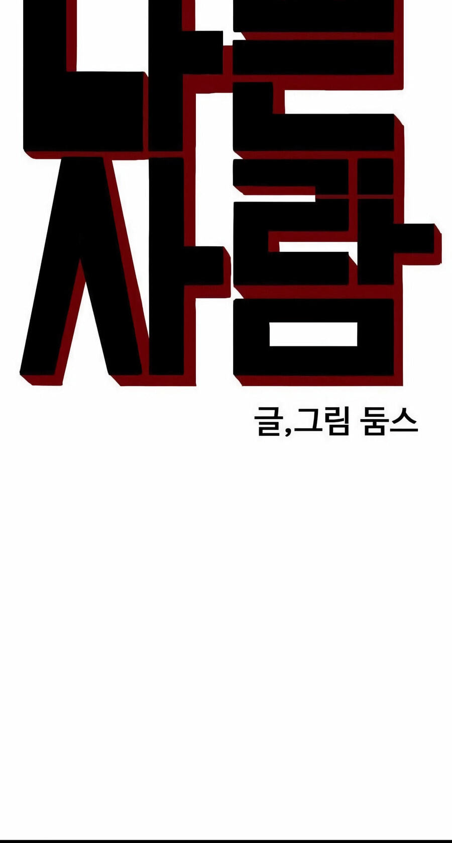 Read Bad Guy chapter 192 image 7 on Lezhin