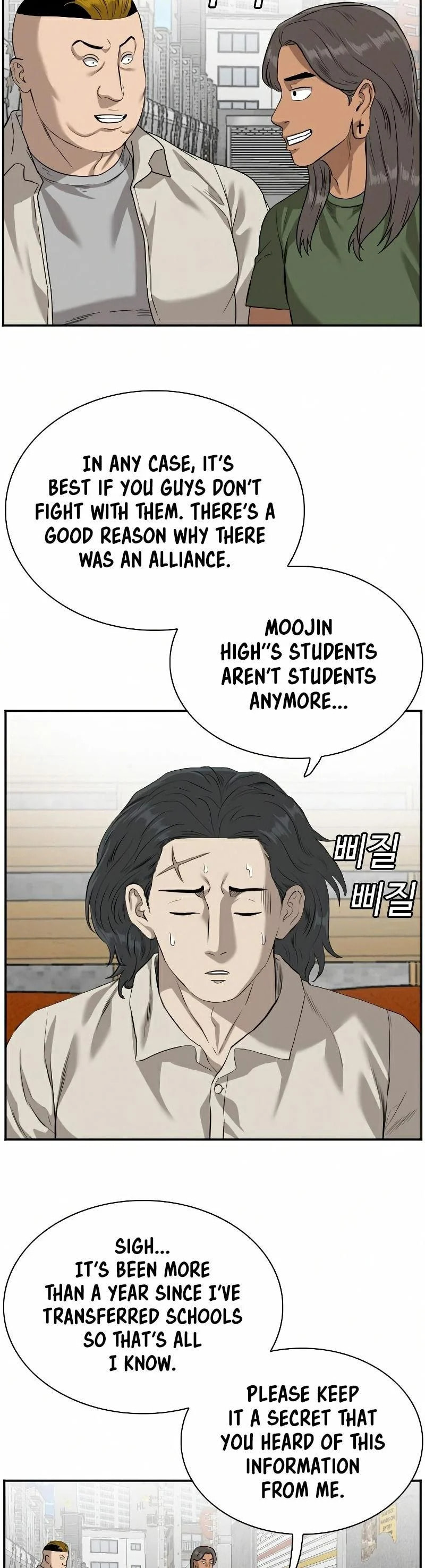 Read Bad Guy chapter 88 image 22 on Lezhin