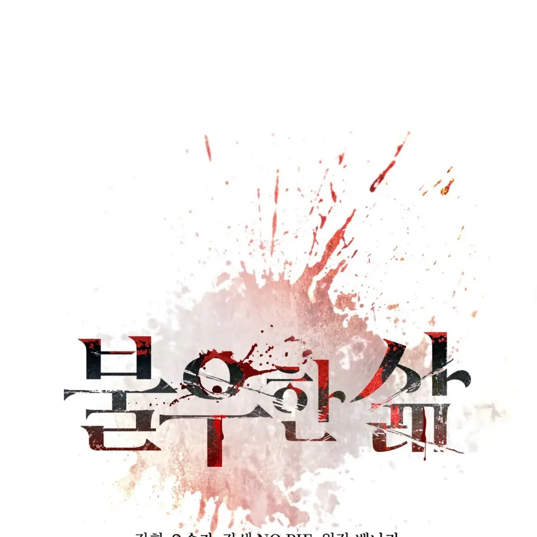 Read Bad Life chapter 27 image 57 on Lezhin