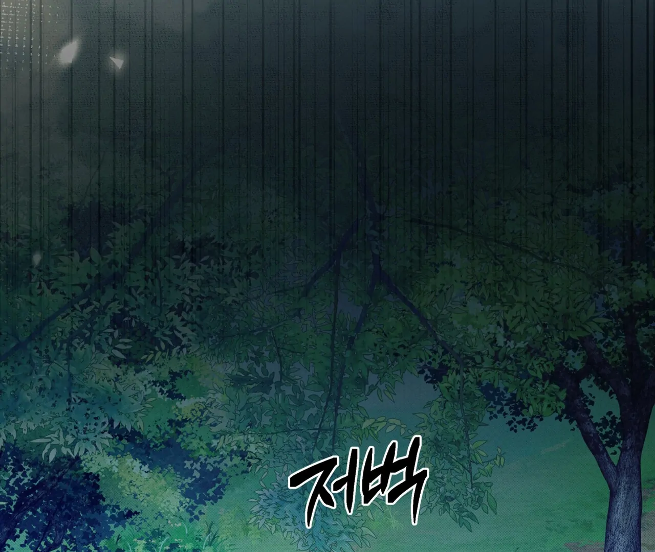 Read Bad Life chapter 28 image 135 on Lezhin
