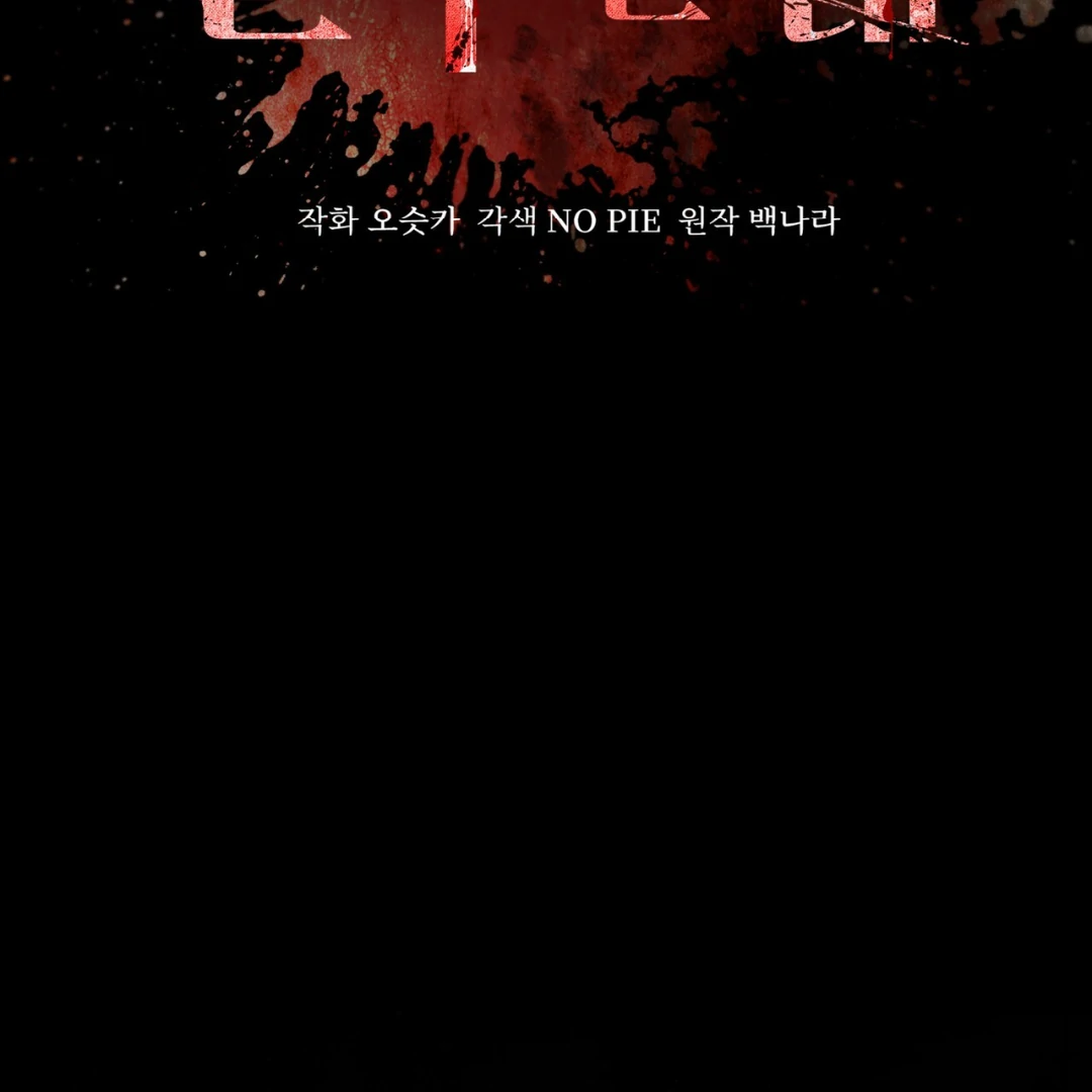 Read Bad Life chapter 29 image 73 on Lezhin