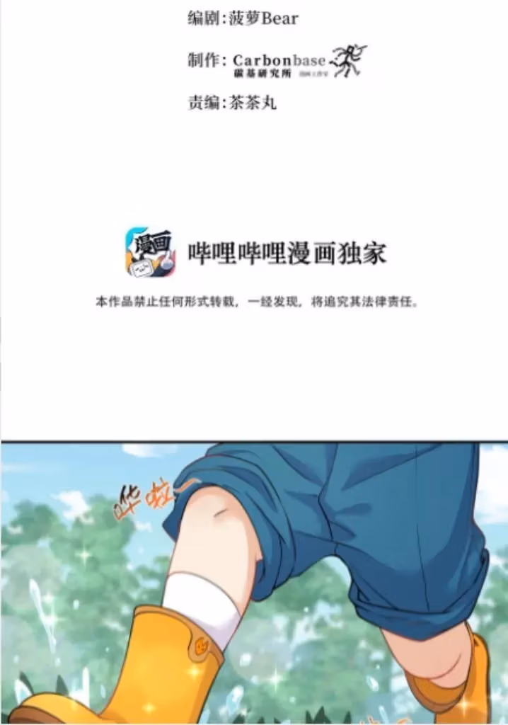 Read Bad Memories chapter 25 image 2 on Lezhin