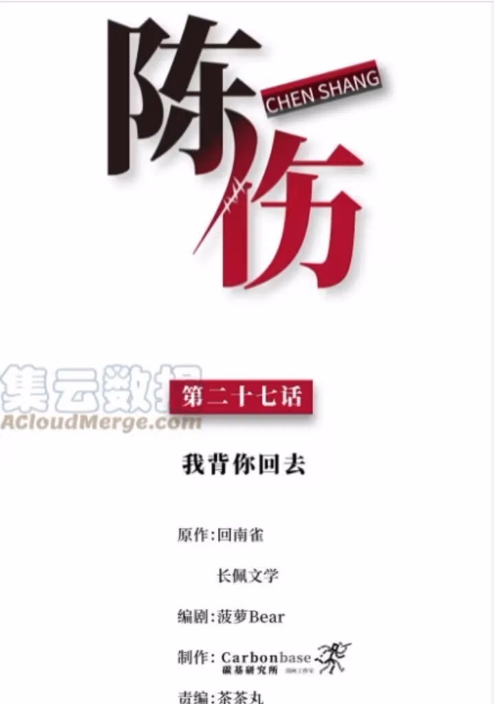 Read Bad Memories chapter 27 image 1 on Lezhin