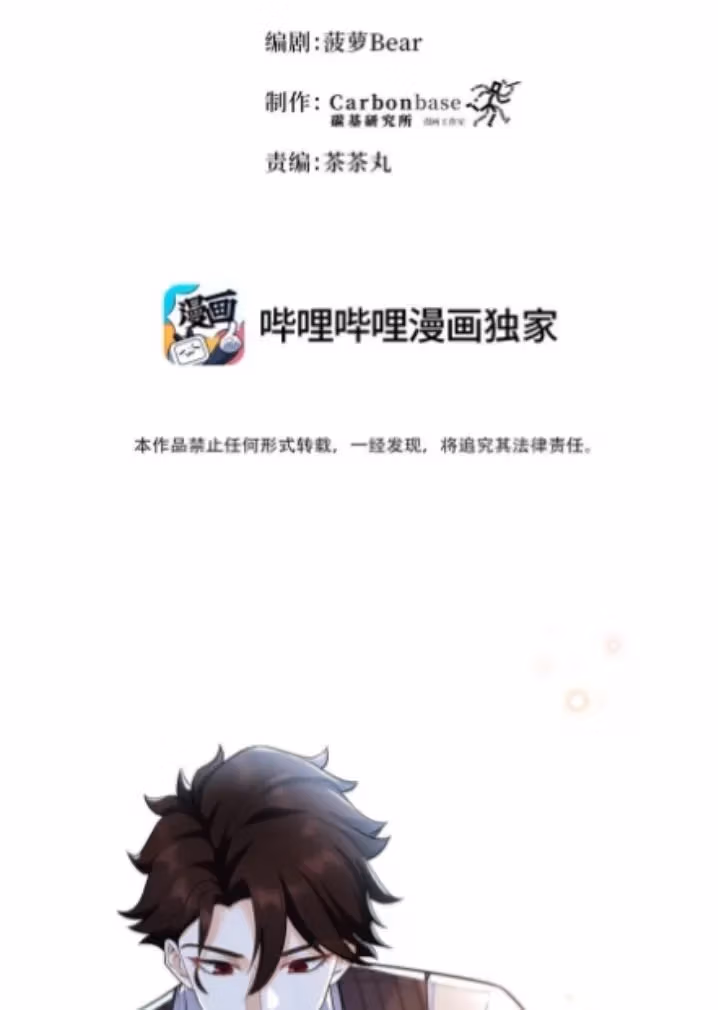 Read Bad Memories chapter 29 image 1 on Lezhin
