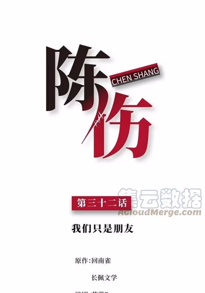 Read Bad Memories chapter 32 image 2 on Lezhin