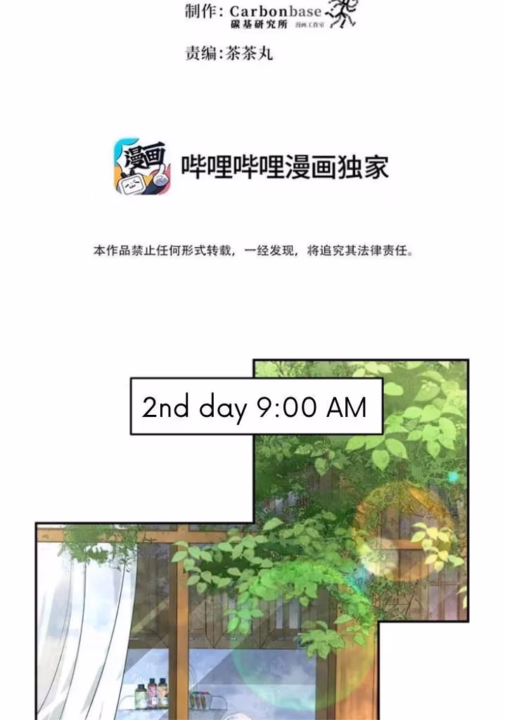 Read Bad Memories chapter 33 image 3 on Lezhin