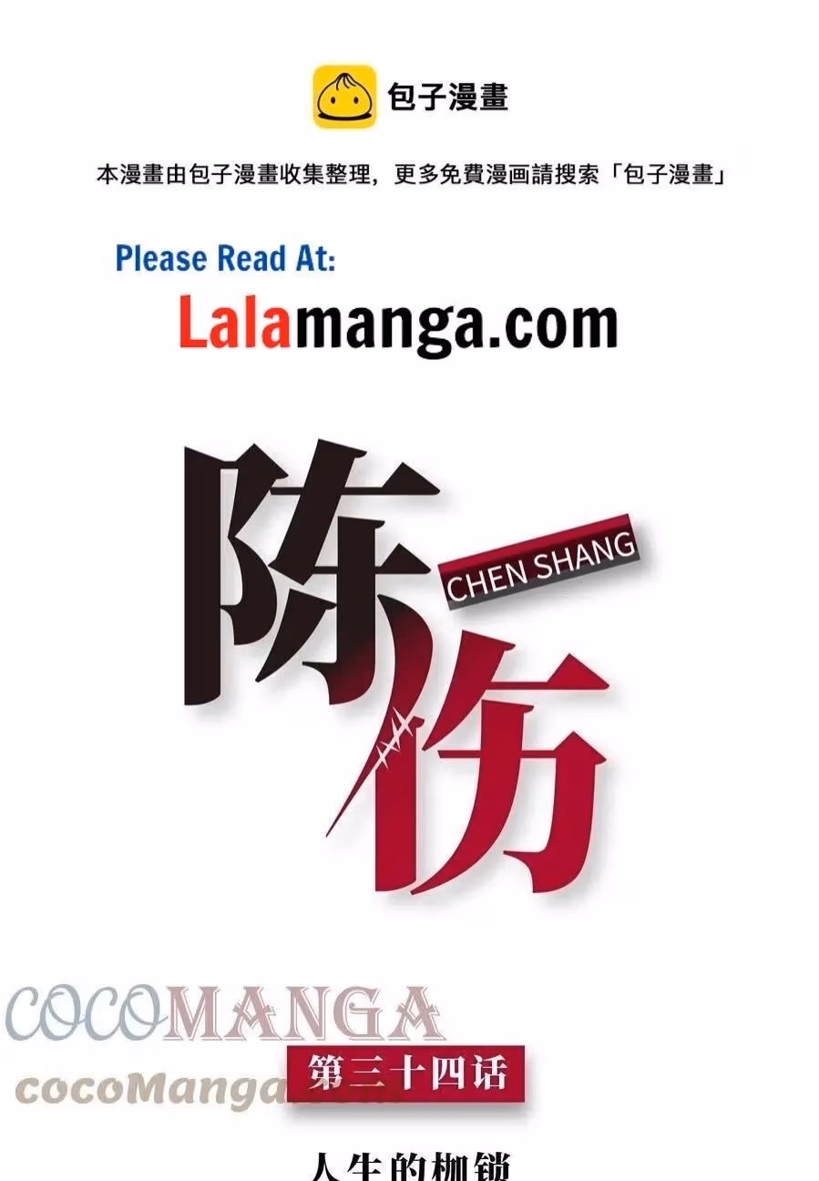 Read Bad Memories chapter 34 image 2 on Lezhin