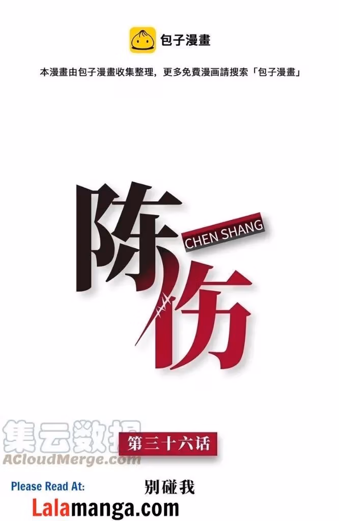 Read Bad Memories chapter 36 image 2 on Lezhin
