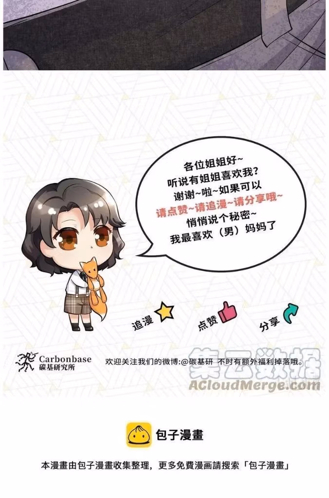 Read Bad Memories chapter 37 image 49 on Lezhin