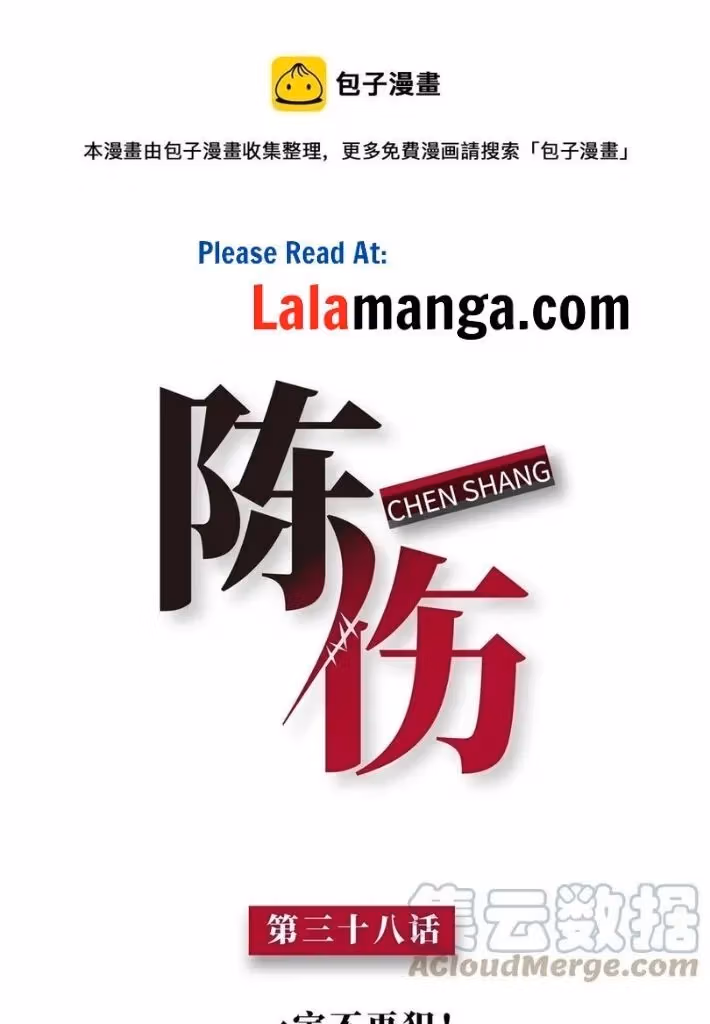 Read Bad Memories chapter 38 image 2 on Lezhin