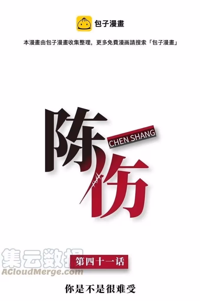Read Bad Memories chapter 41 image 2 on Lezhin