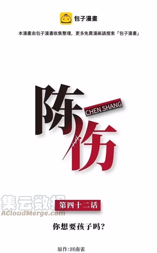 Read Bad Memories chapter 42 image 2 on Lezhin