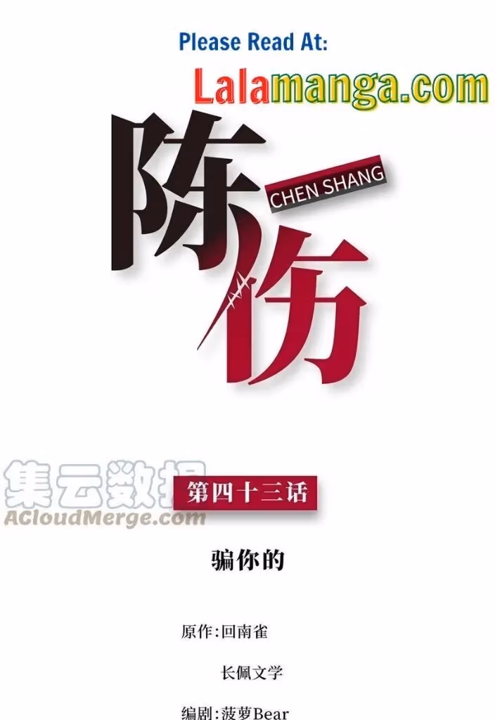 Read Bad Memories chapter 43 image 2 on Lezhin