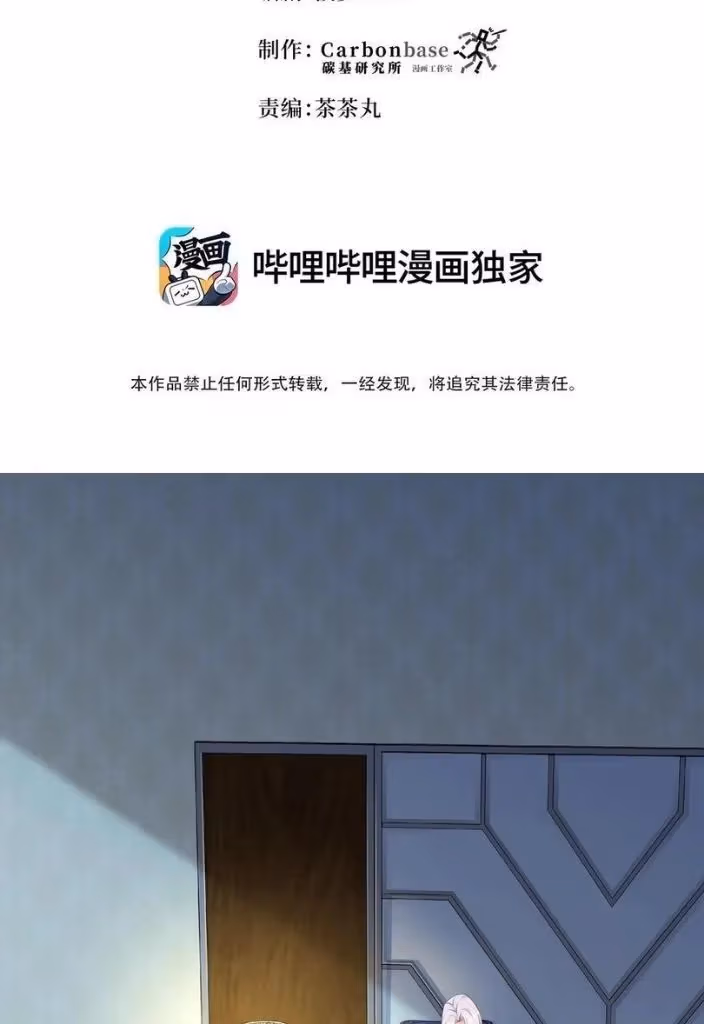 Read Bad Memories chapter 43 image 3 on Lezhin