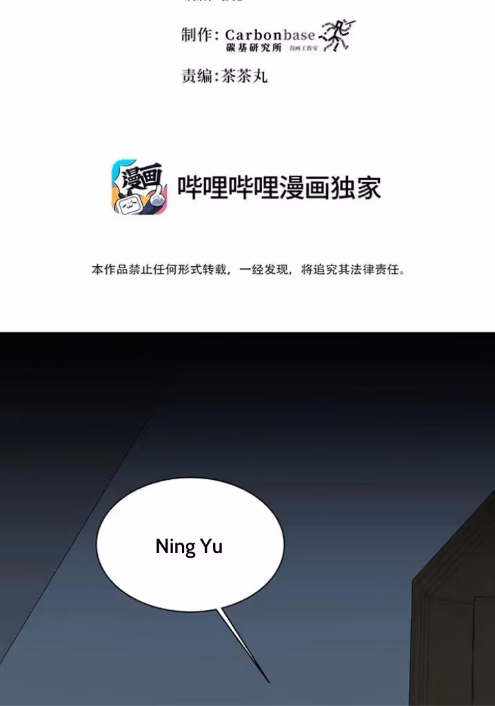 Read Bad Memories chapter 75 image 3 on Lezhin