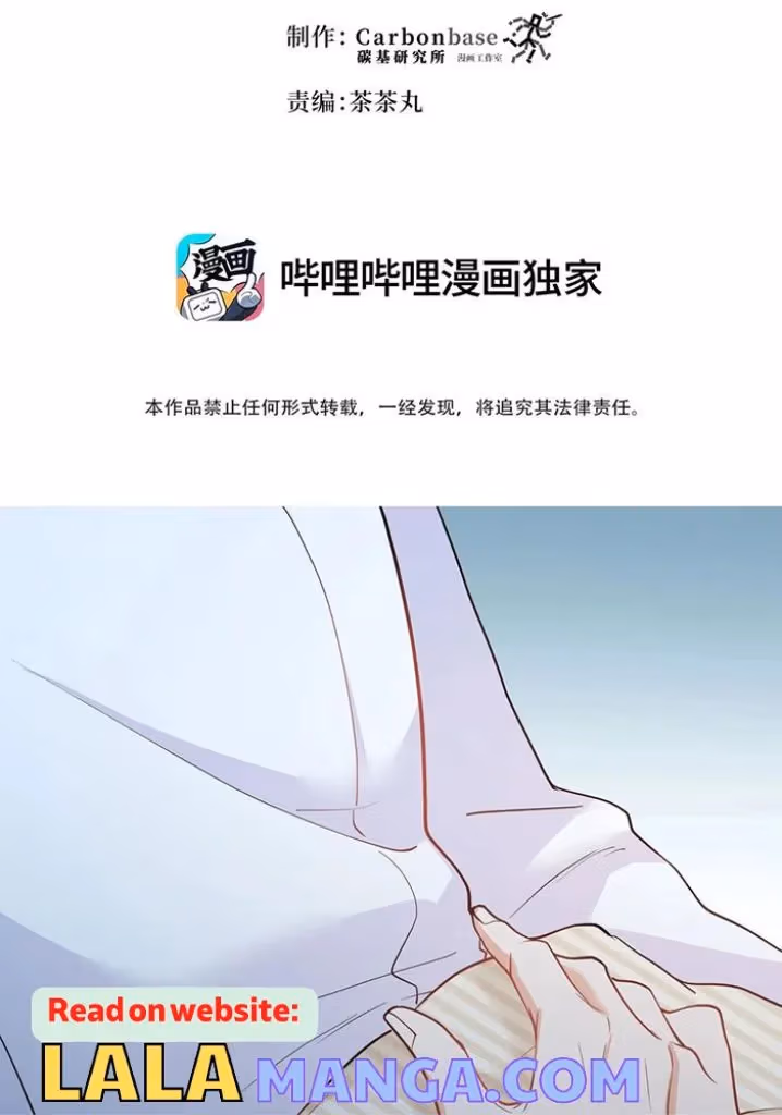 Read Bad Memories chapter 76 image 3 on Lezhin