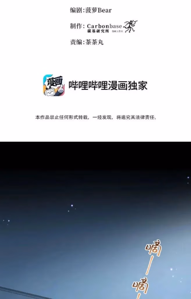 Read Bad Memories chapter 77 image 3 on Lezhin