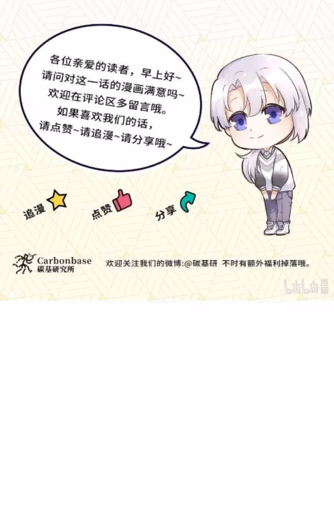 Read Bad Memories chapter 77 image 49 on Lezhin