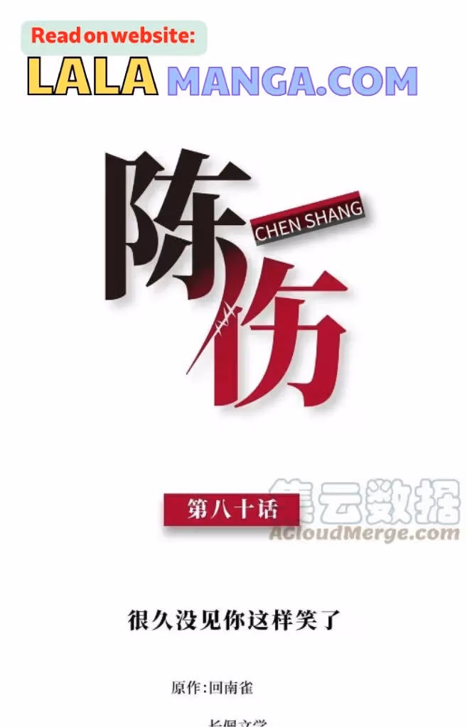 Read Bad Memories chapter 80 image 2 on Lezhin