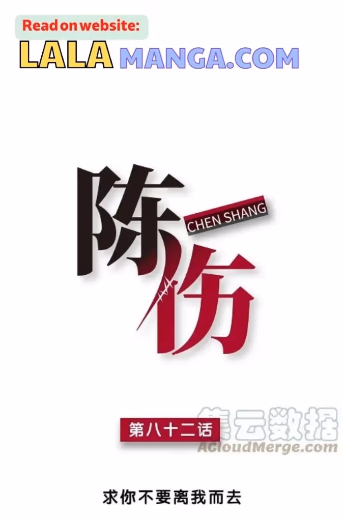 Read Bad Memories chapter 82 image 2 on Lezhin