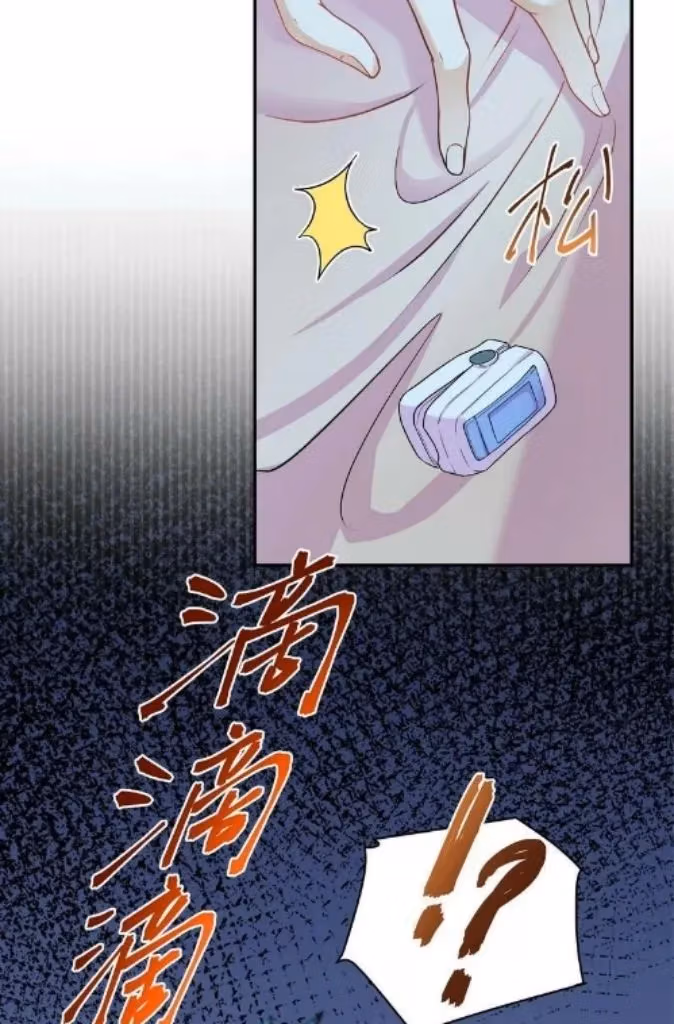 Bad Memories Chapter 83 page 29 - 
