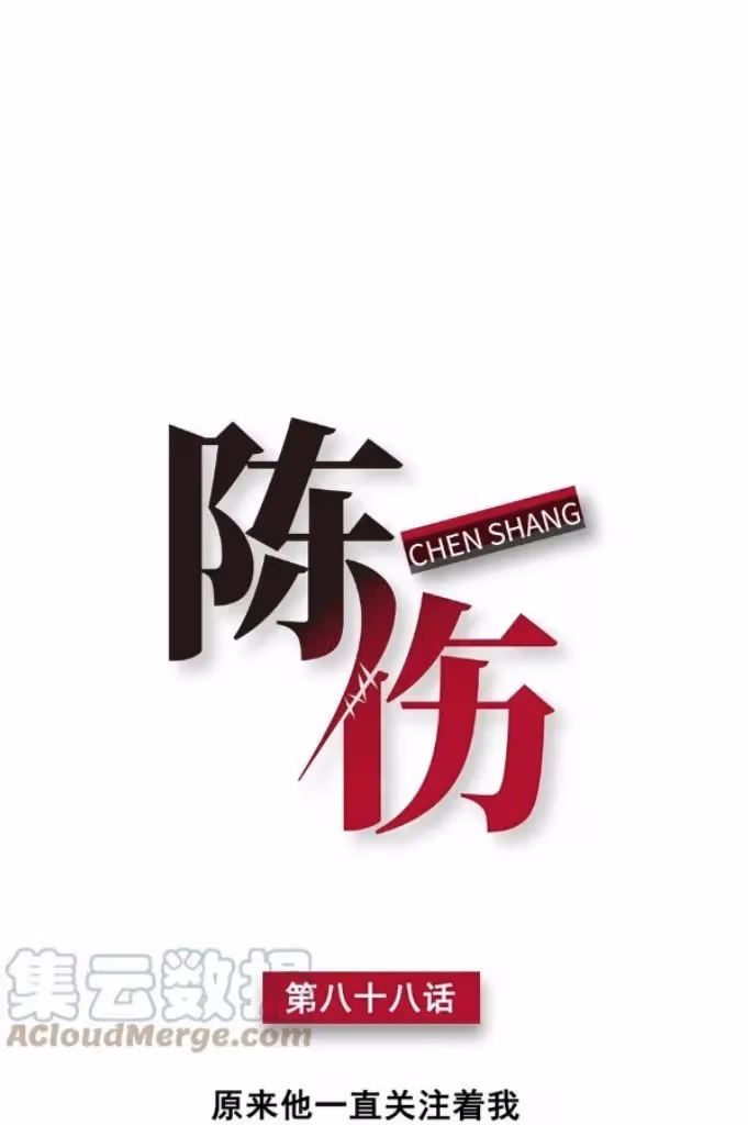 Read Bad Memories chapter 88 image 2 on Lezhin