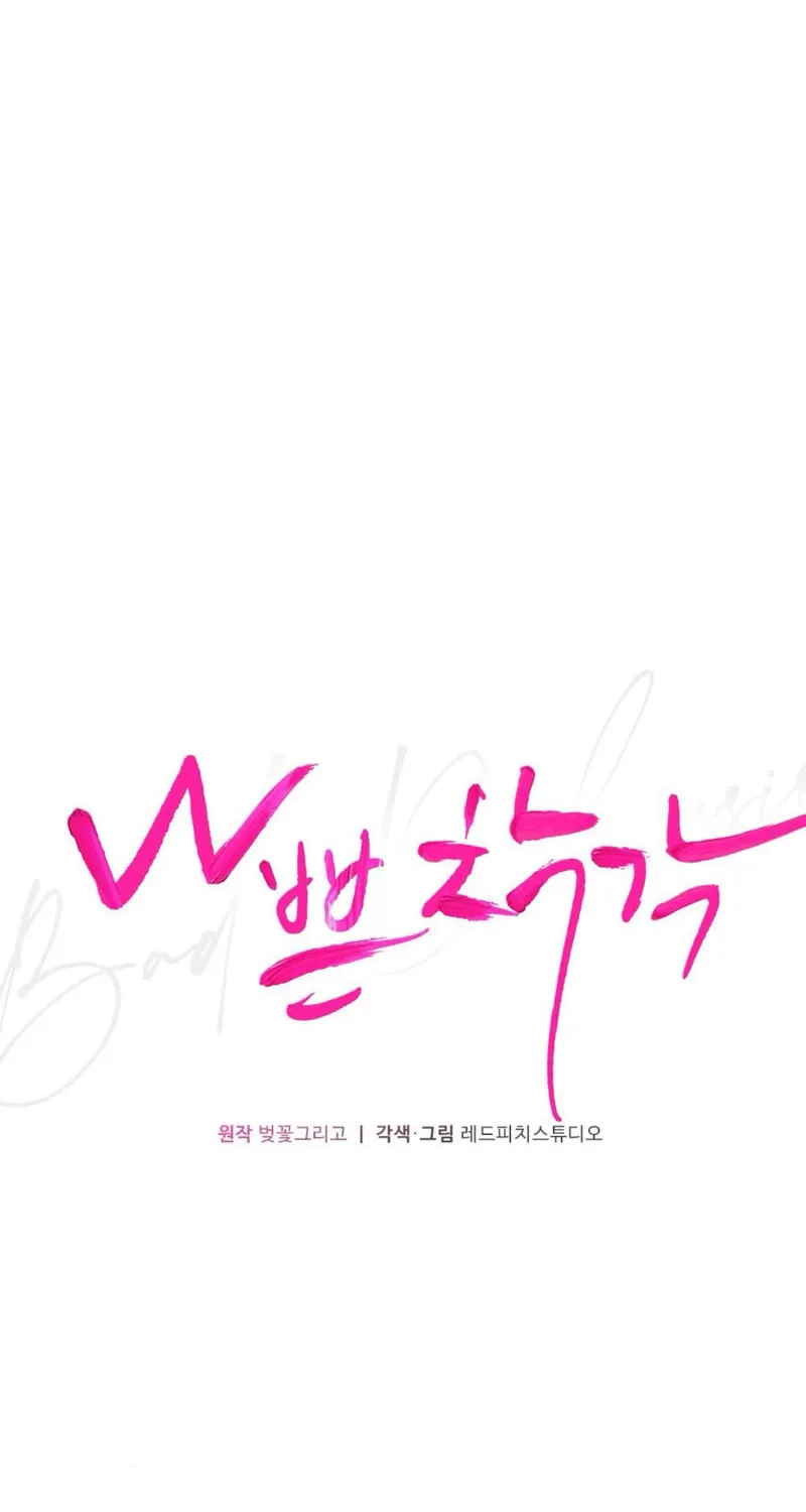 Read Bad Misconceptions chapter 10 image 31 on Lezhin