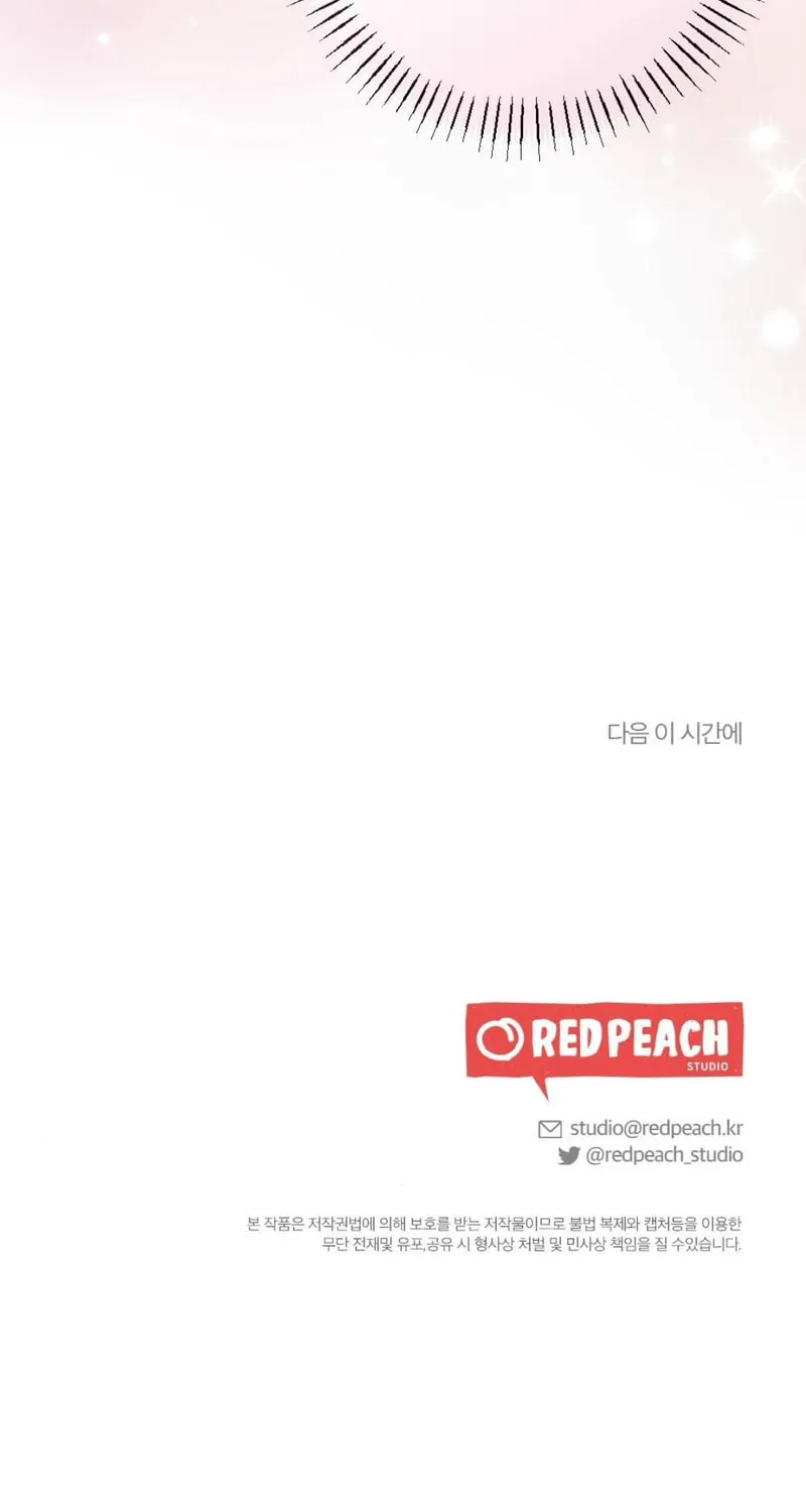 Read Bad Misconceptions chapter 12 image 92 on Lezhin
