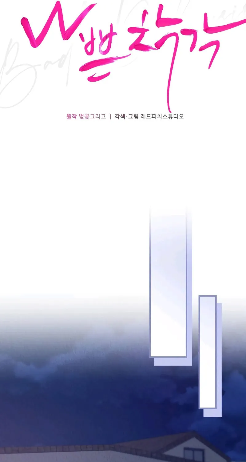 Read Bad Misconceptions chapter 13 image 18 on Lezhin