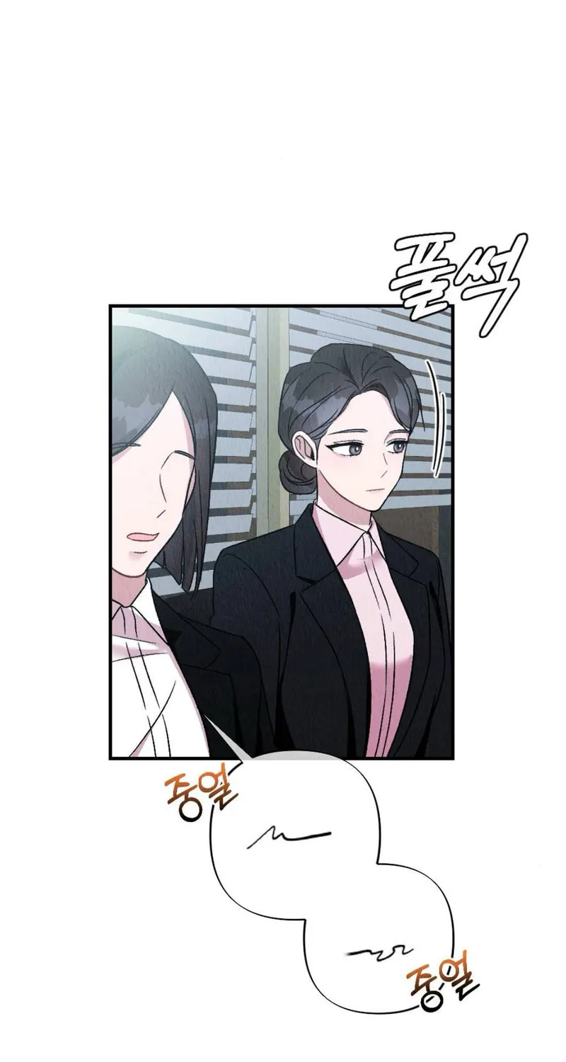 Read Bad Misconceptions chapter 3 image 88 on Lezhin