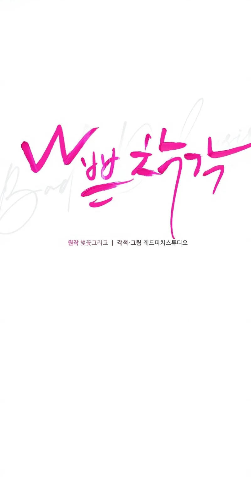 Read Bad Misconceptions chapter 34 image 34 on Lezhin