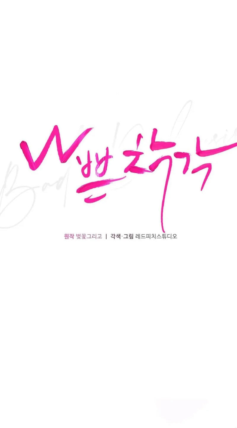 Read Bad Misconceptions chapter 36 image 23 on Lezhin