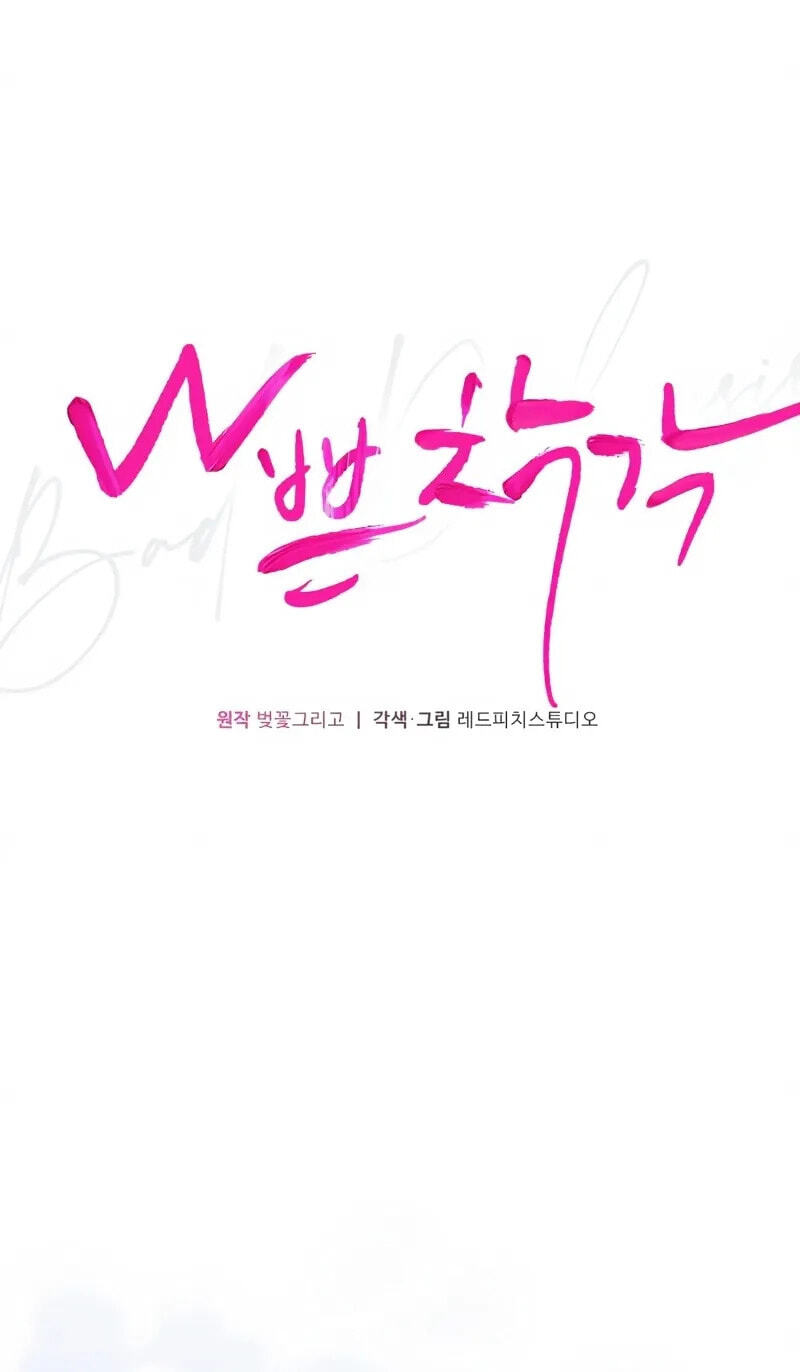Read Bad Misconceptions chapter 37 image 17 on Lezhin