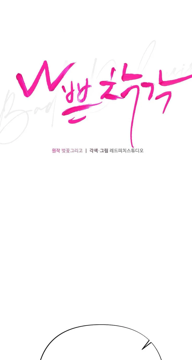 Read Bad Misconceptions chapter 9 image 35 on Lezhin