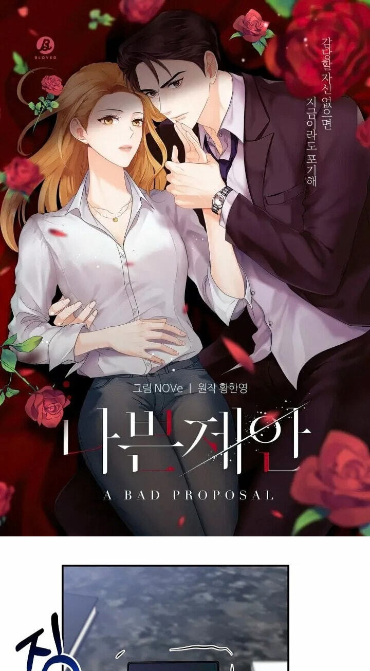 Bad Proposal Chapter 12 page 1 - 