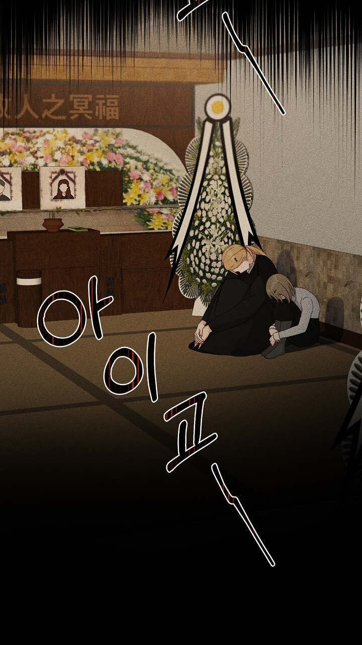 Bad Proposal Chapter 3 page 27 - 