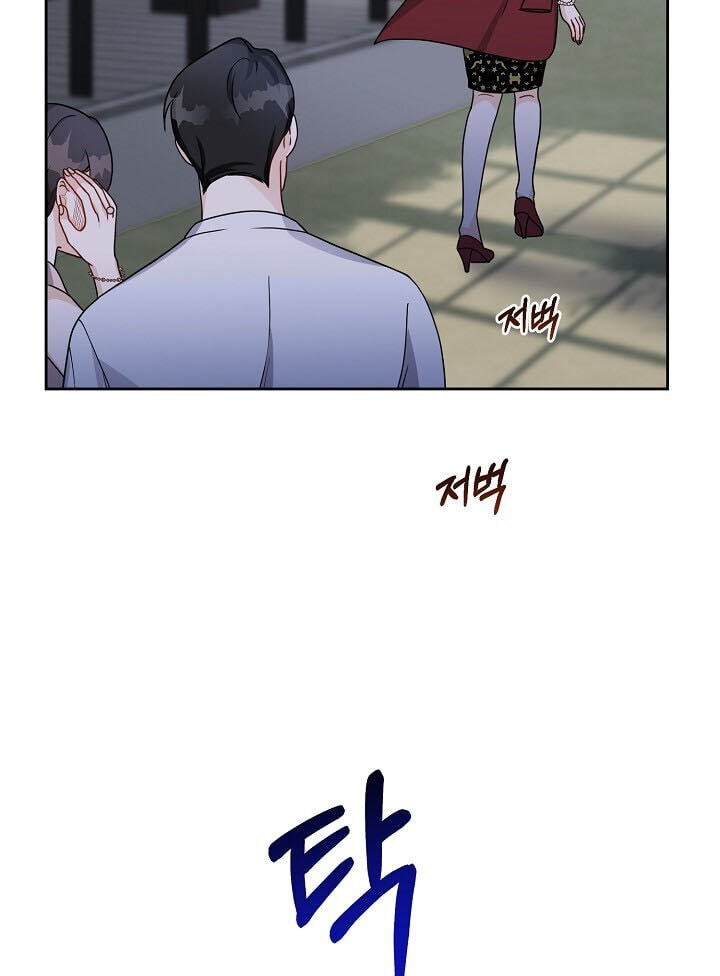 Bad Proposal Chapter 7 page 14 - 