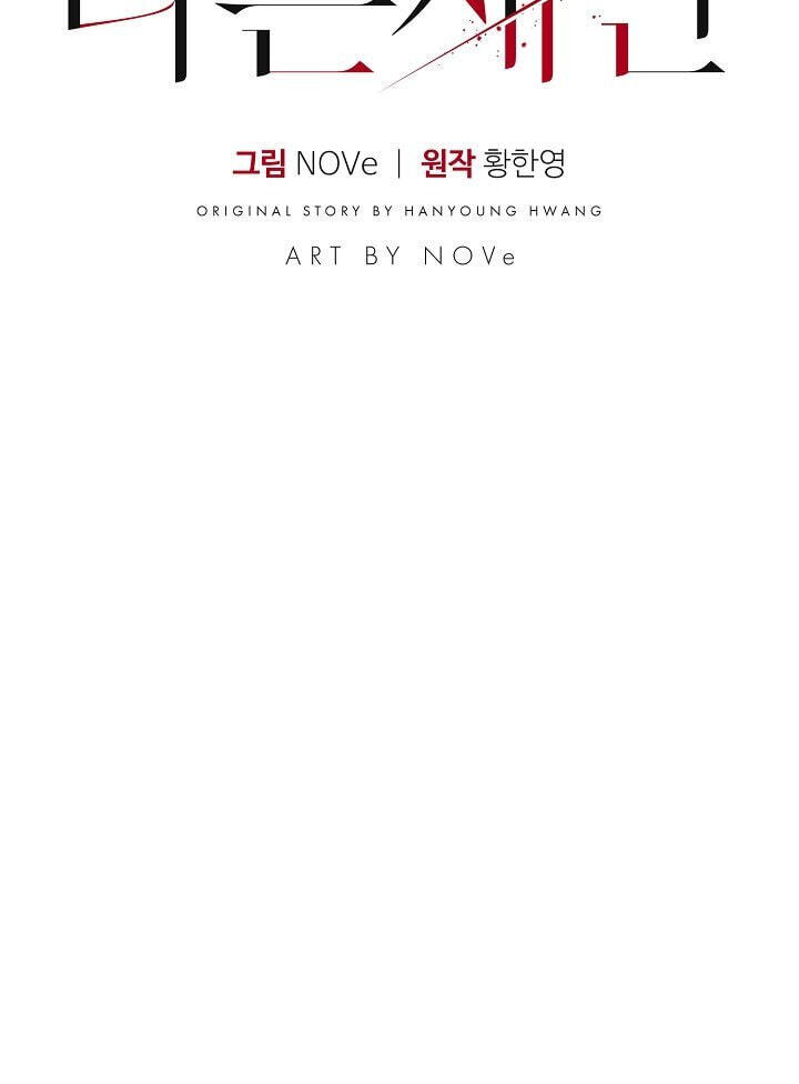 Bad Proposal Chapter 7 page 28 - 