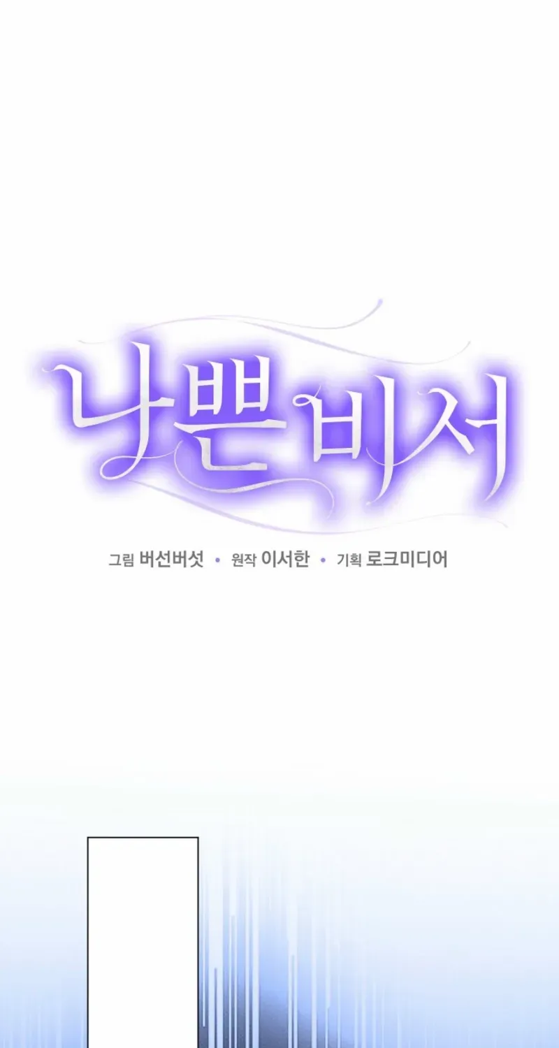 Read Bad Secretary chapter 11 image 1 on Lezhin