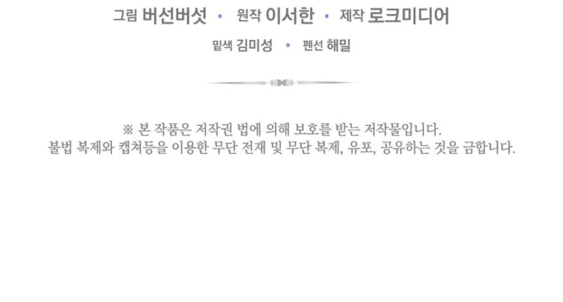 Read Bad Secretary chapter 11 image 91 on Lezhin