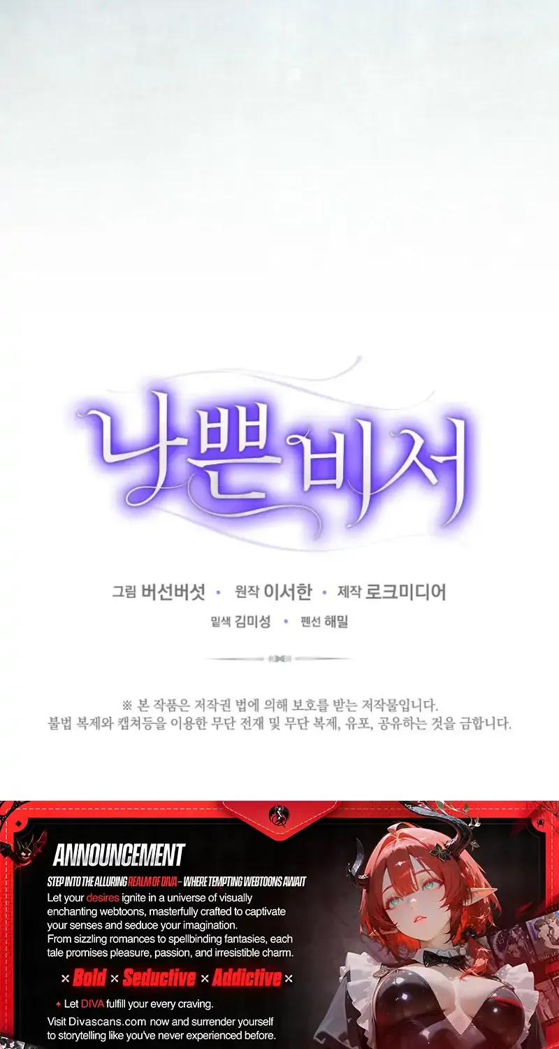 Read Bad Secretary chapter 16 image 101 on Lezhin