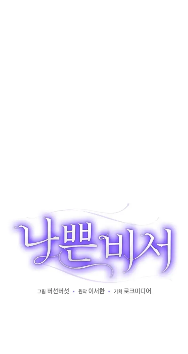 Read Bad Secretary chapter 17 image 12 on Lezhin