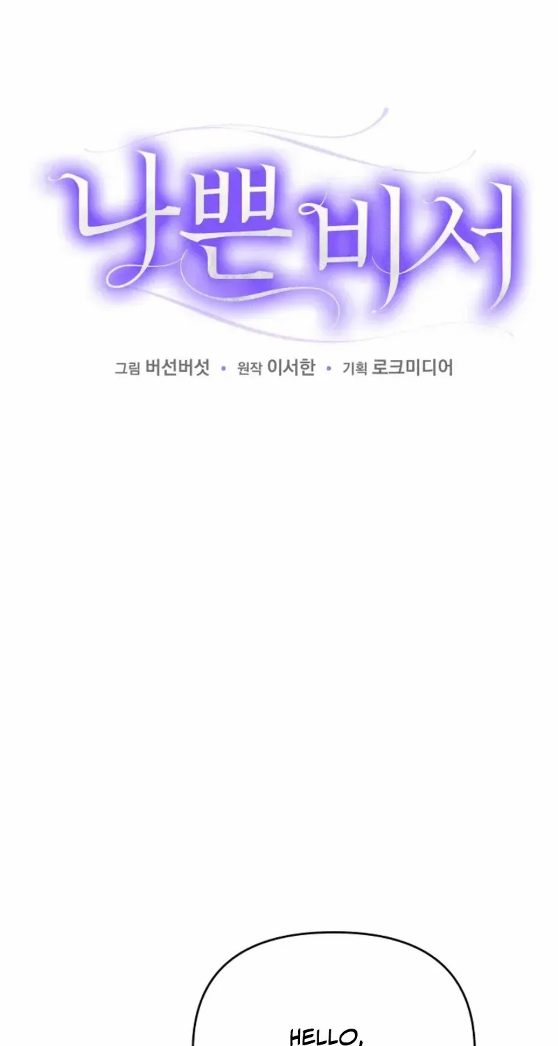 Read Bad Secretary chapter 2 image 4 on Lezhin