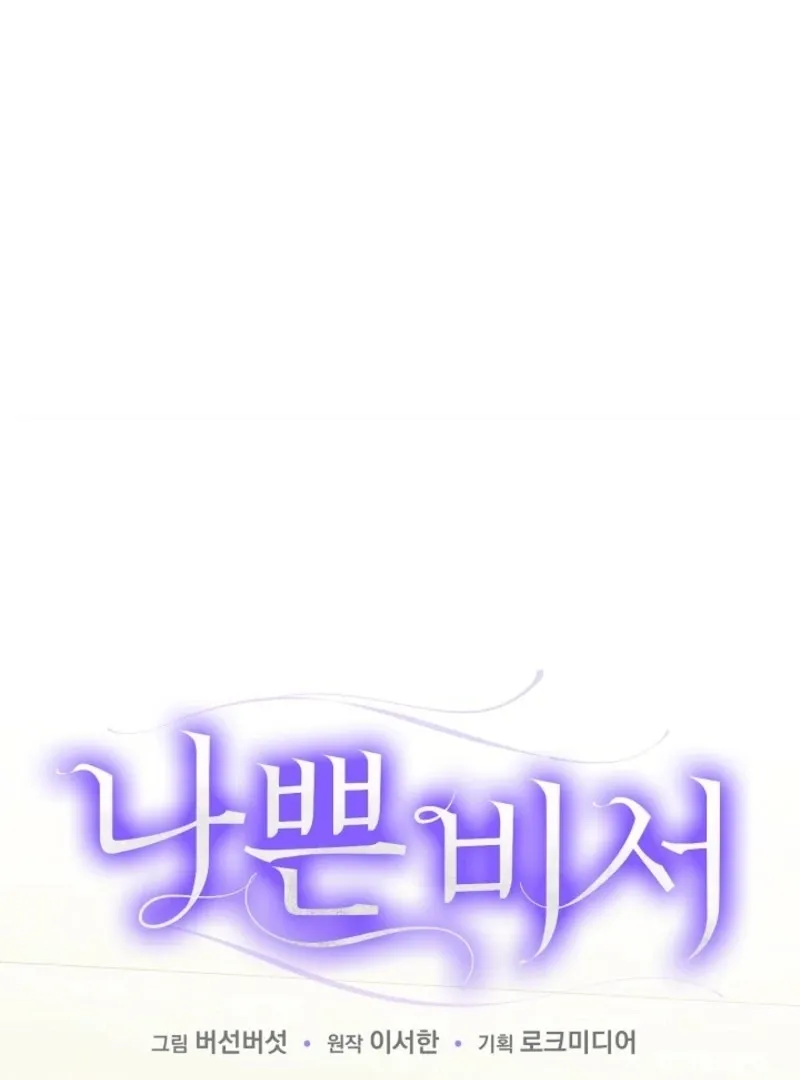 Read Bad Secretary chapter 23 image 35 on Lezhin