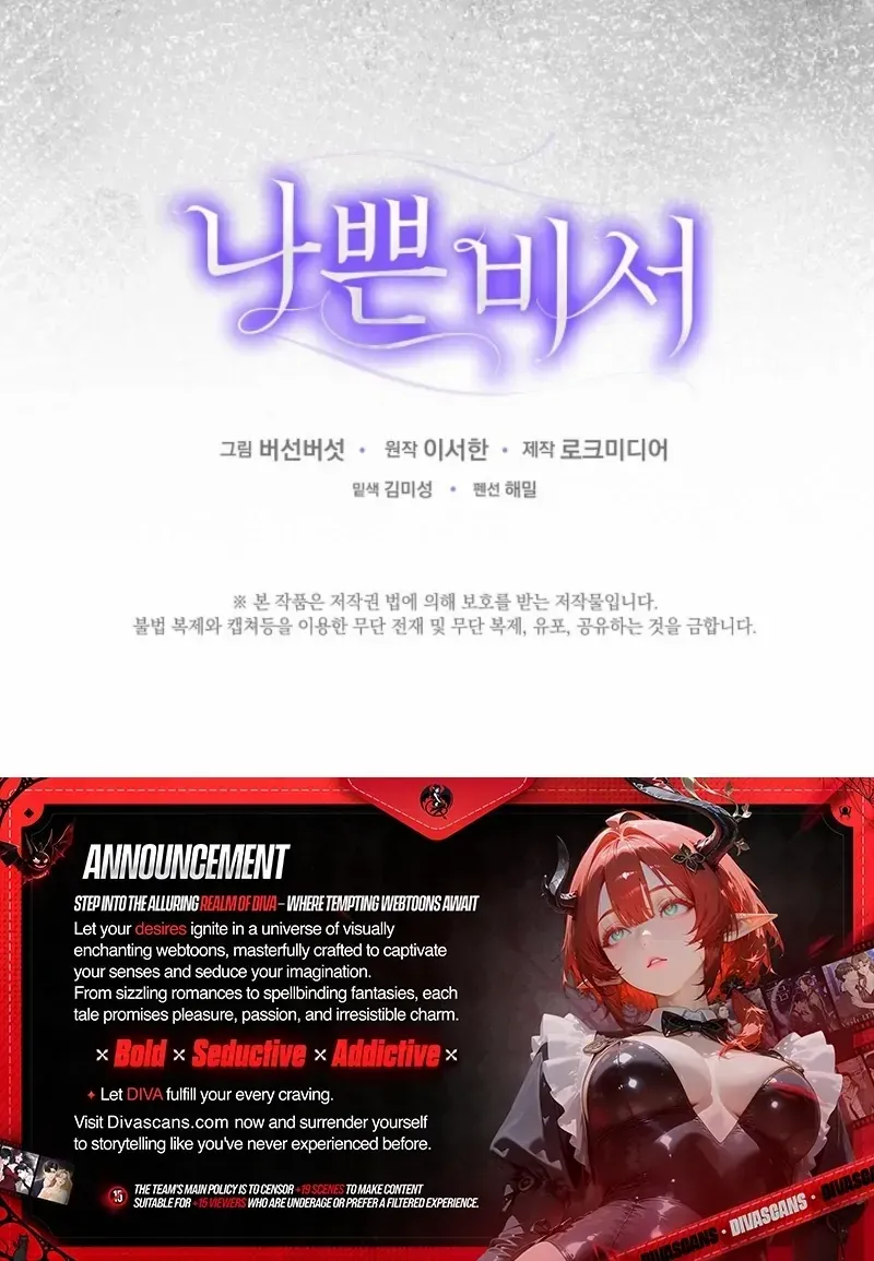 Read Bad Secretary chapter 24 image 117 on Lezhin