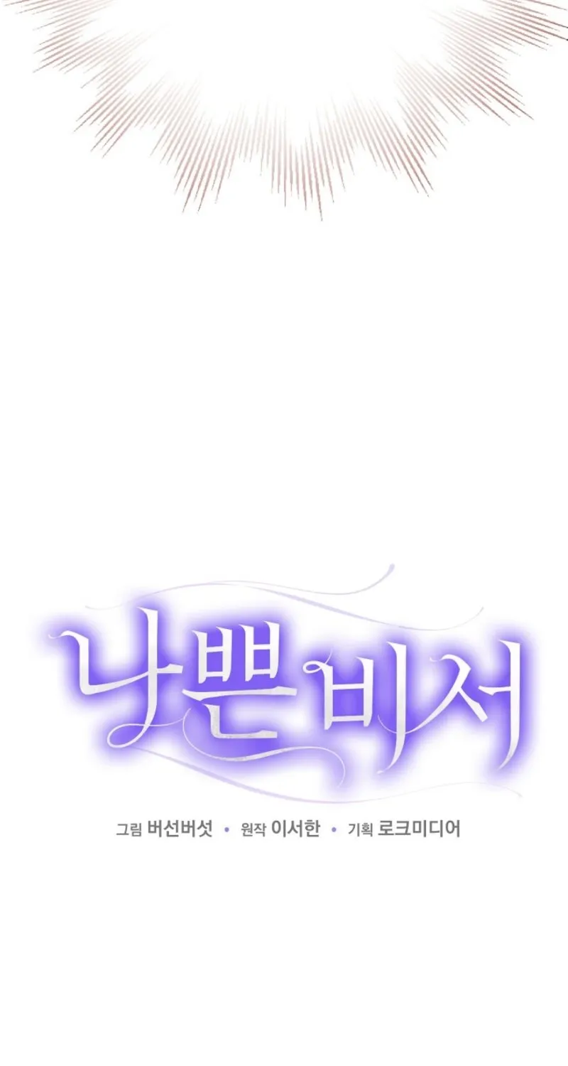 Read Bad Secretary chapter 3 image 4 on Lezhin