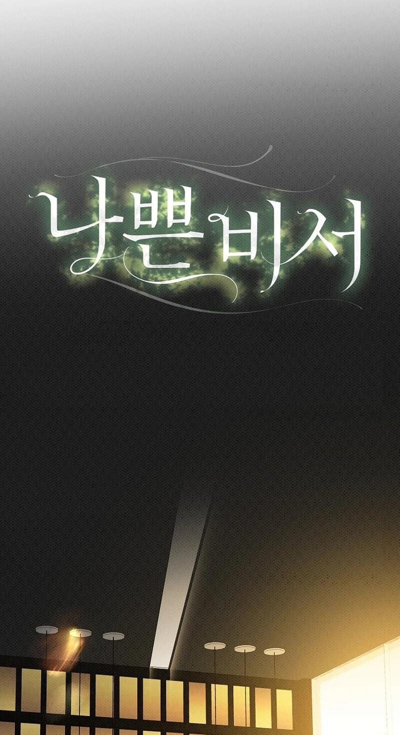 Read Bad Secretary chapter 58 image 27 on Lezhin
